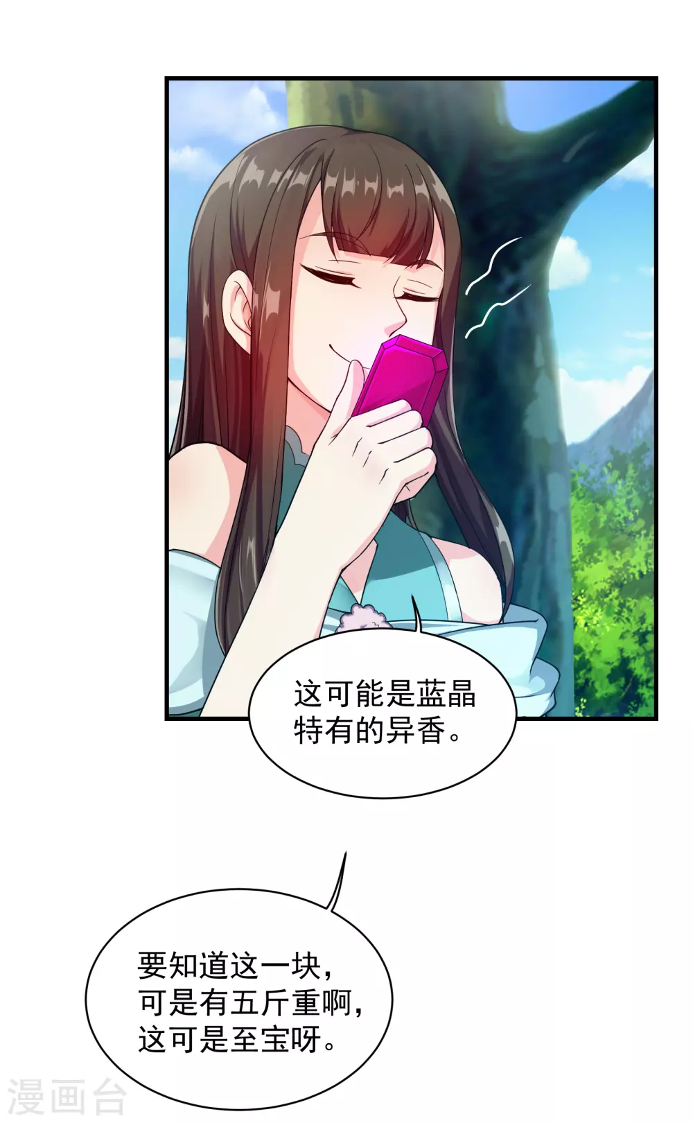 第2话 凶兽血液 第13页