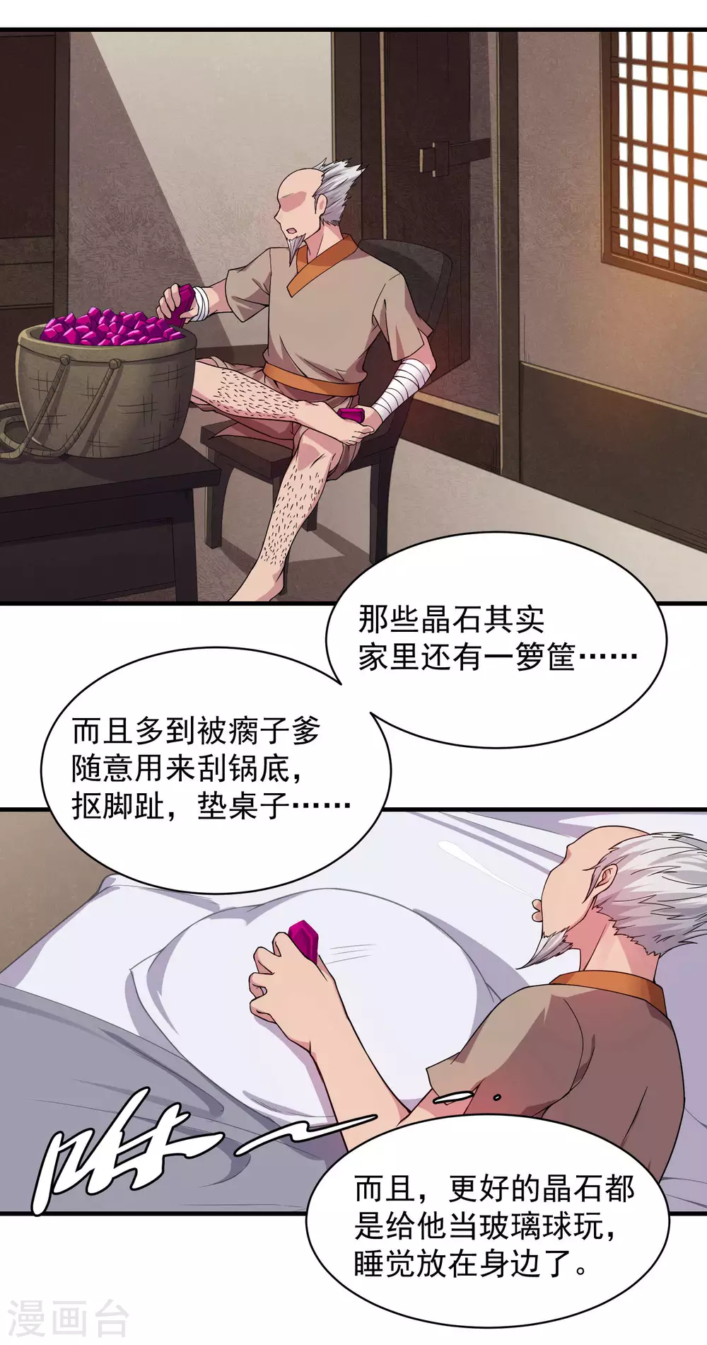 第2话 凶兽血液 第42页