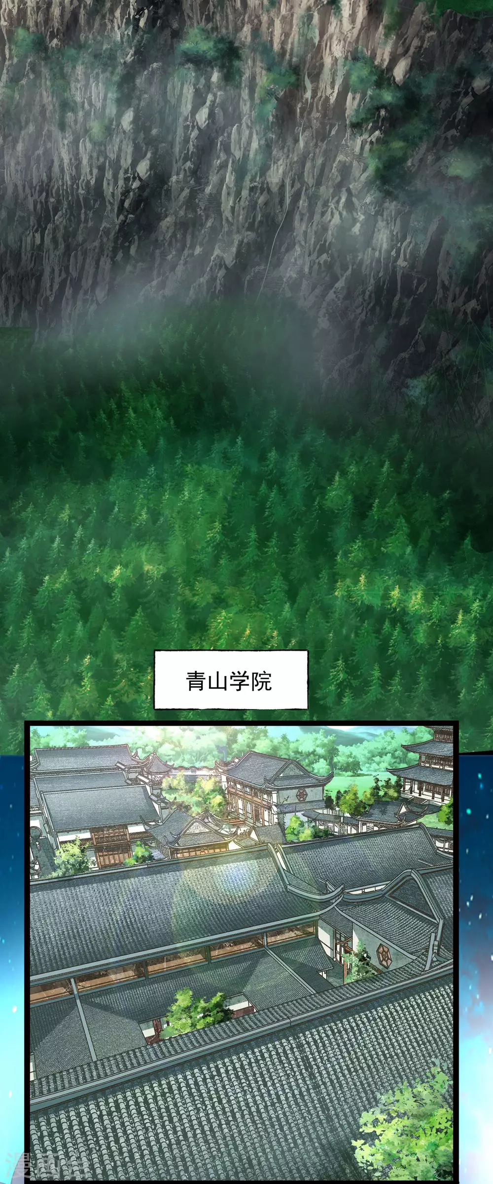 第1话 睡神道陵 第2页