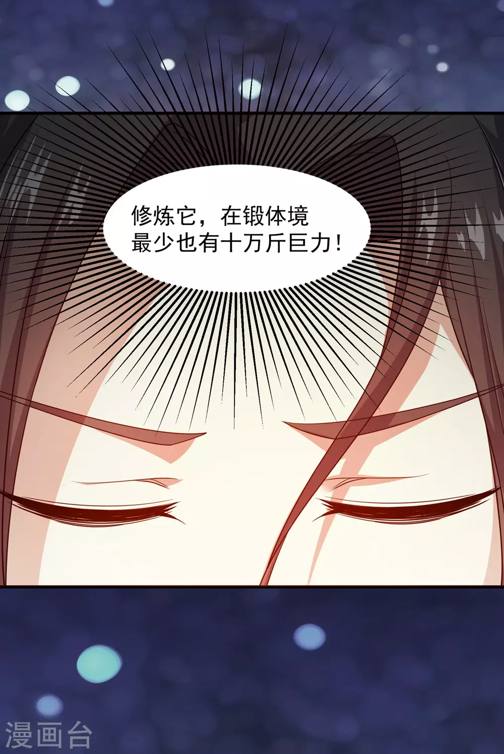 第1话 睡神道陵 第4页