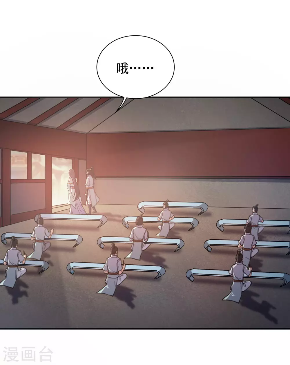 第1话 睡神道陵 第8页