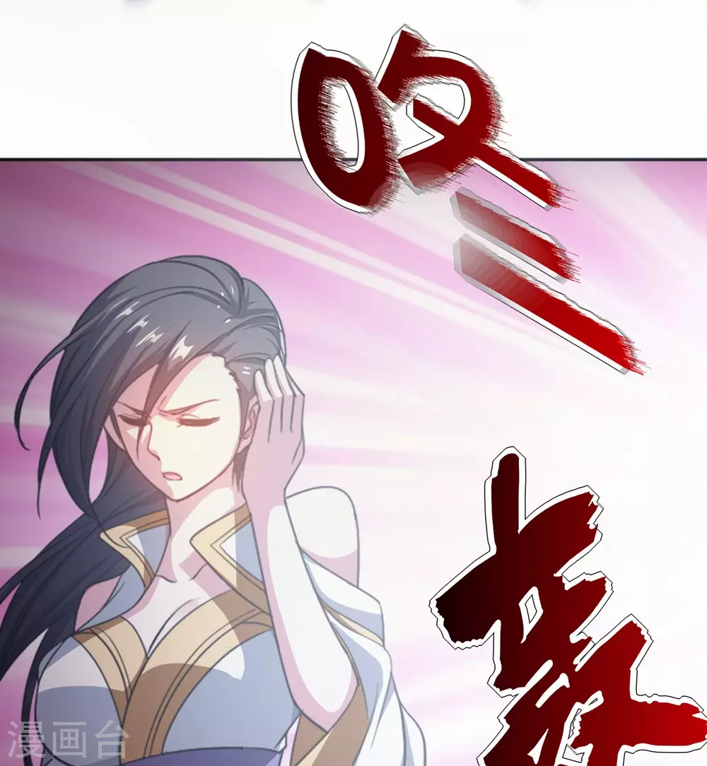 第1话 睡神道陵 第13页