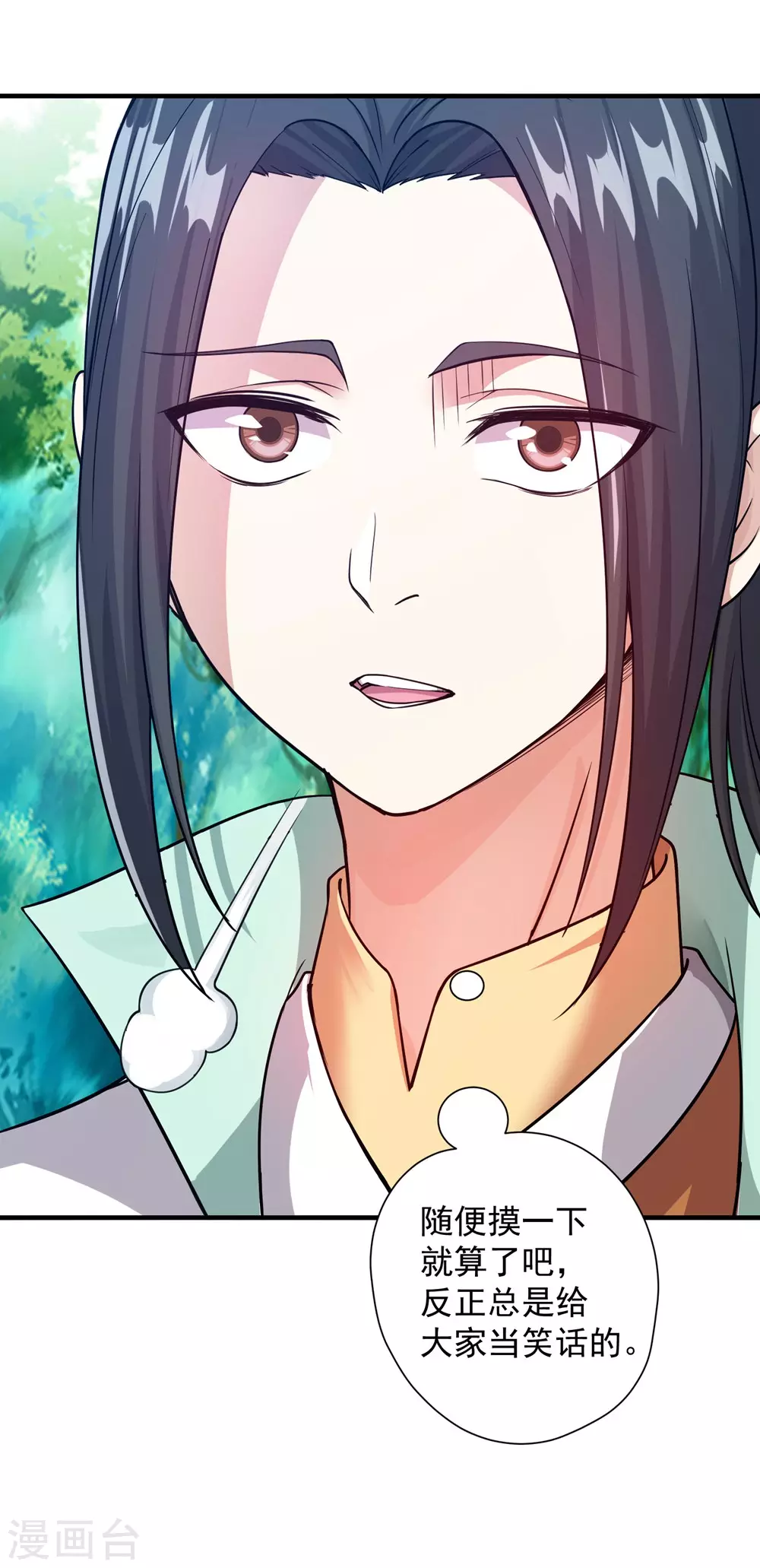 第1话 睡神道陵 第22页