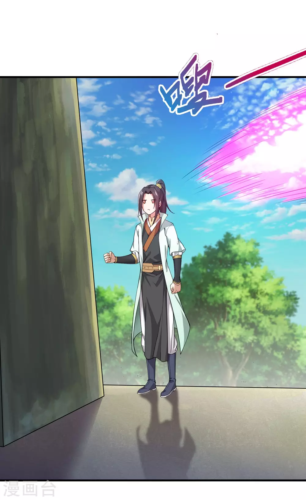 第1话 睡神道陵 第23页
