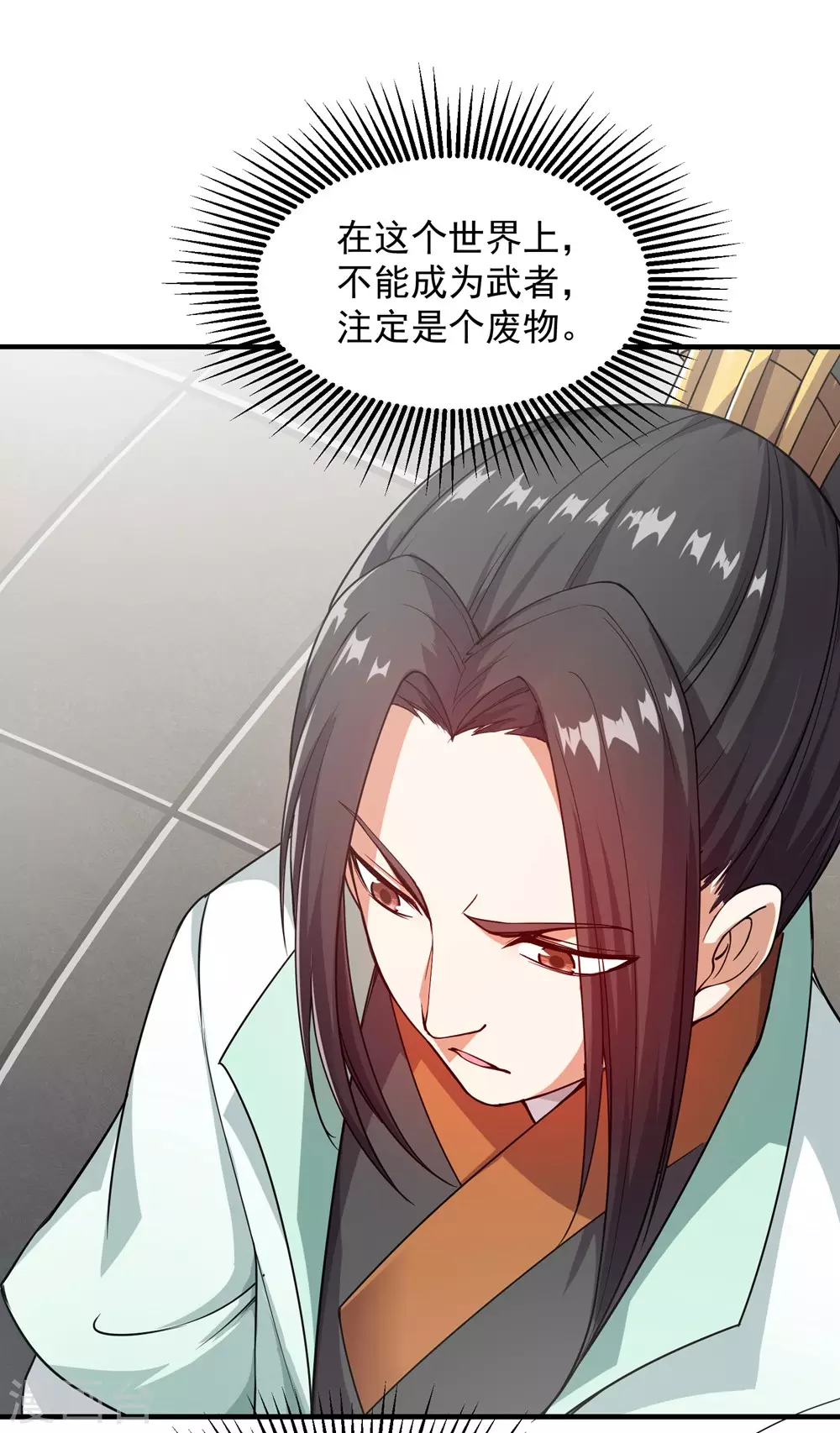 第1话 睡神道陵 第30页