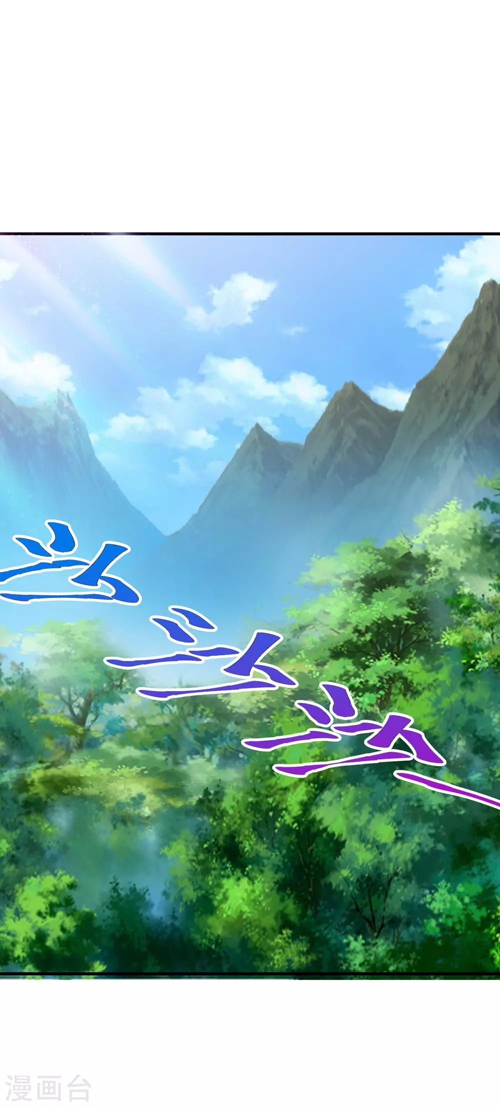 第1话 睡神道陵 第33页