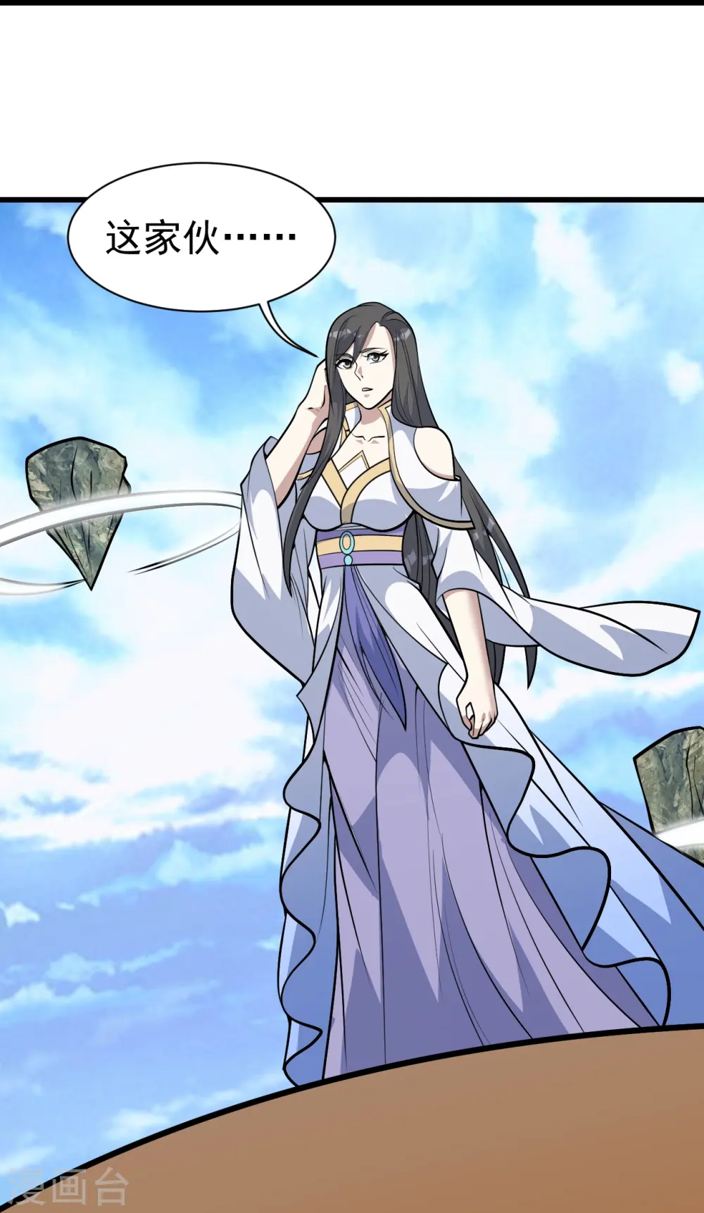 第339话 非他不嫁？ 第6页