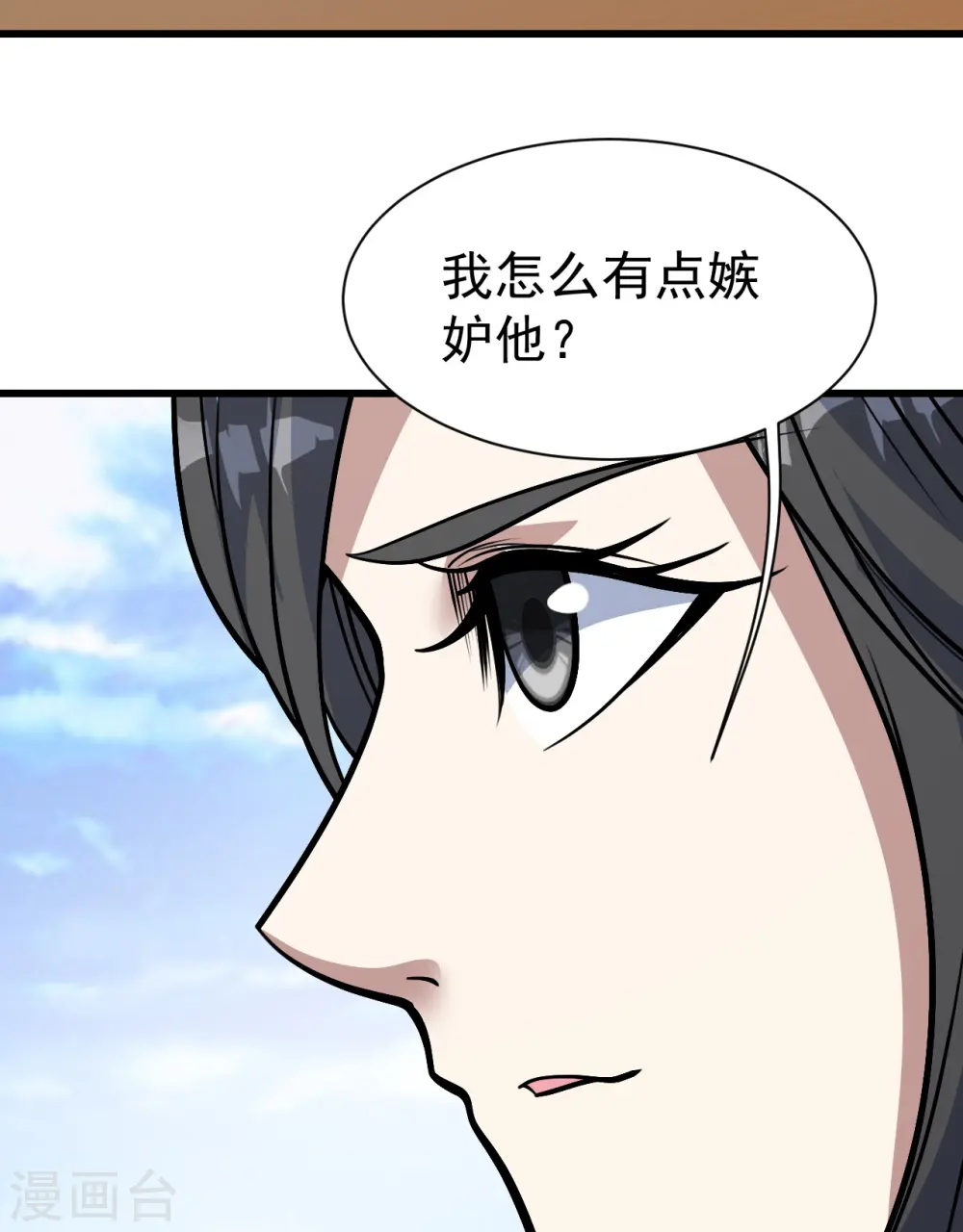第339话 非他不嫁？ 第7页