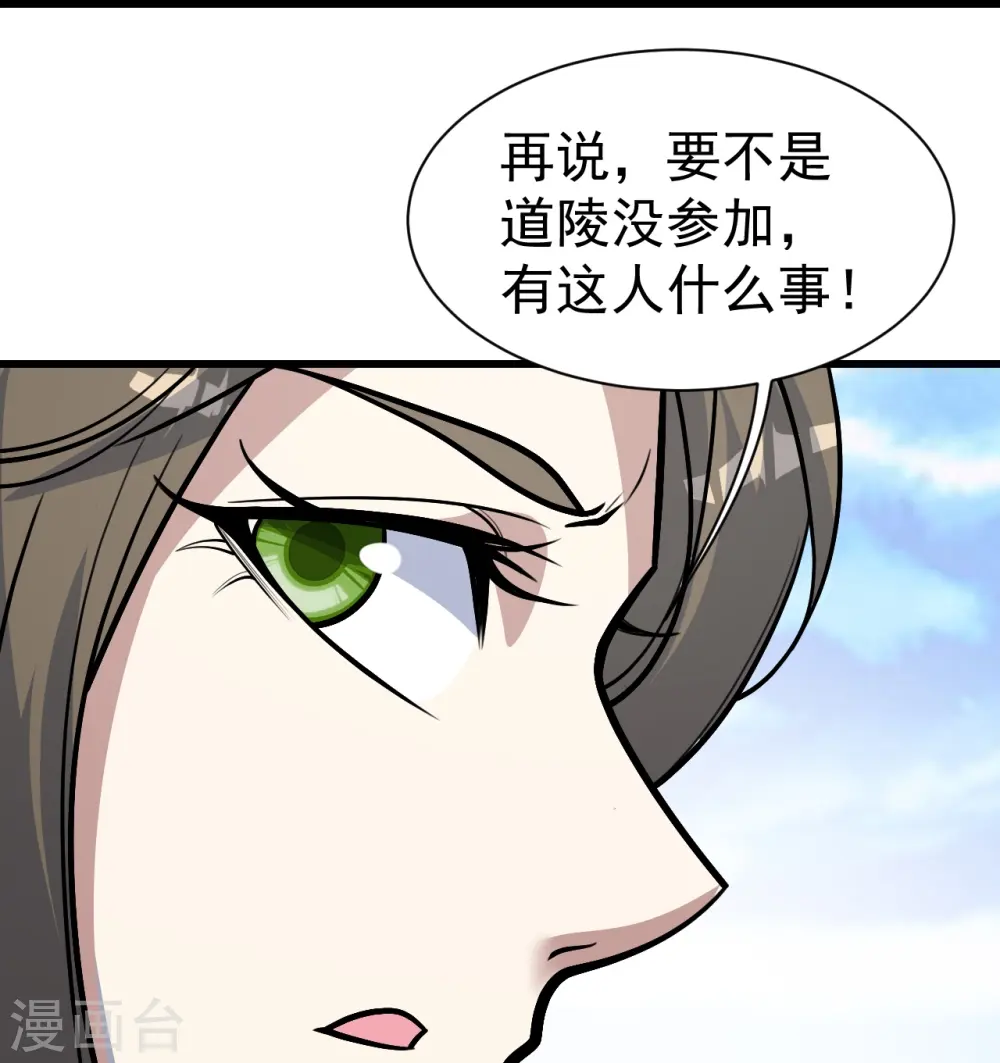 第339话 非他不嫁？ 第9页
