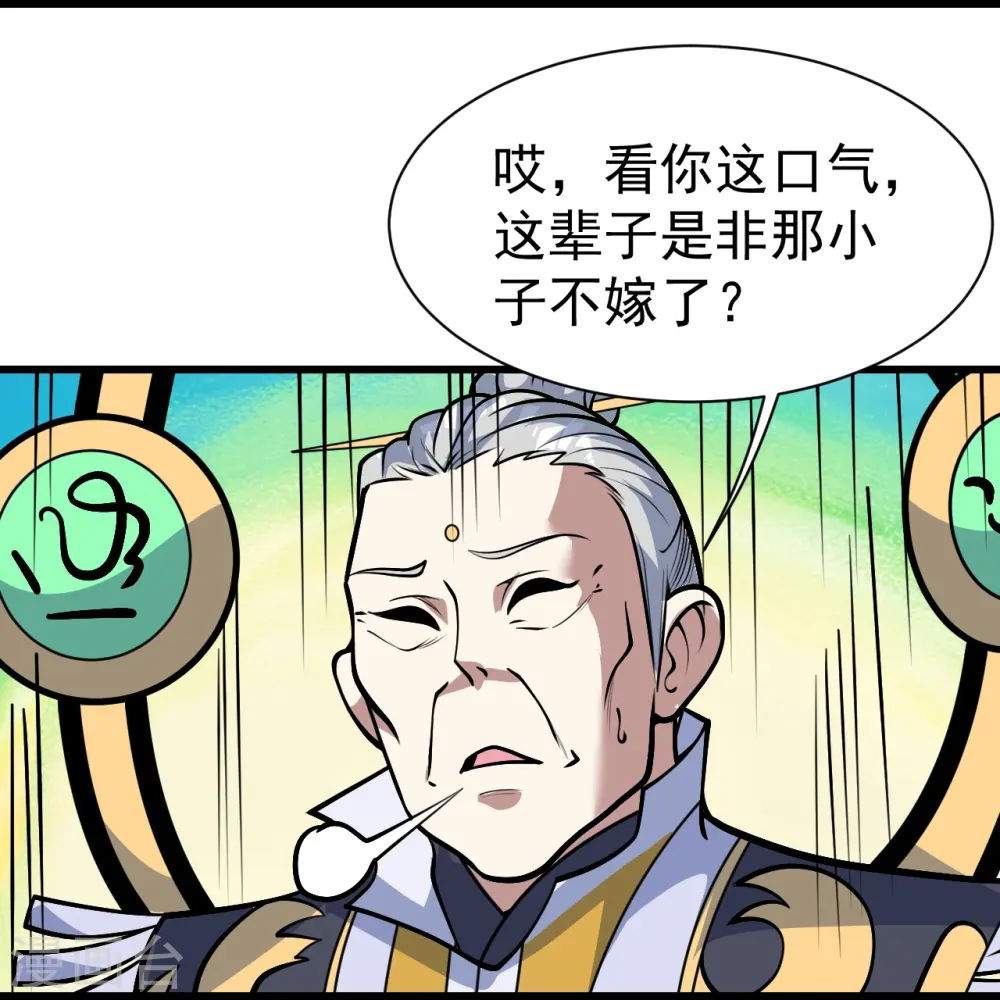 第339话 非他不嫁？ 第10页