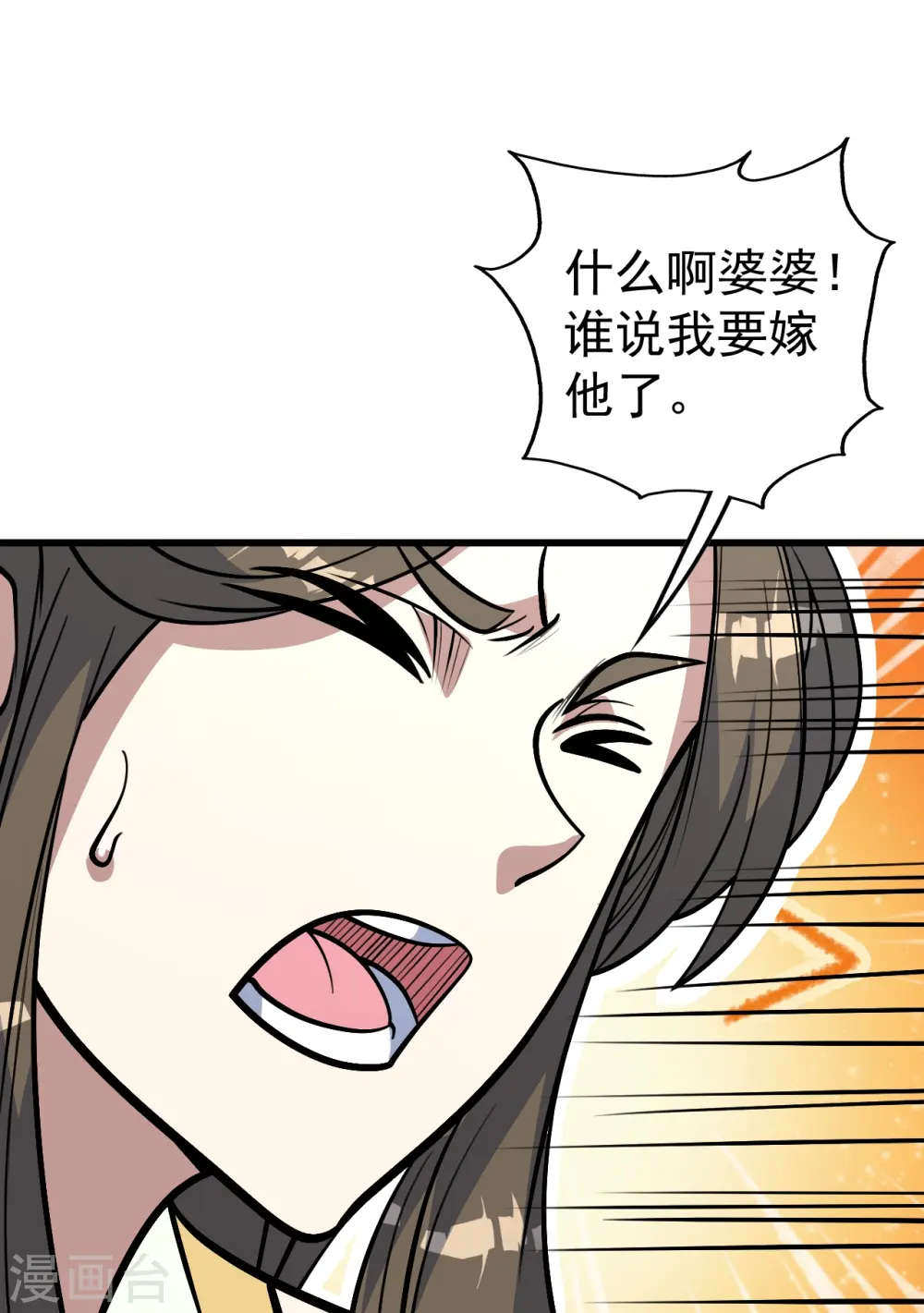 第339话 非他不嫁？ 第11页