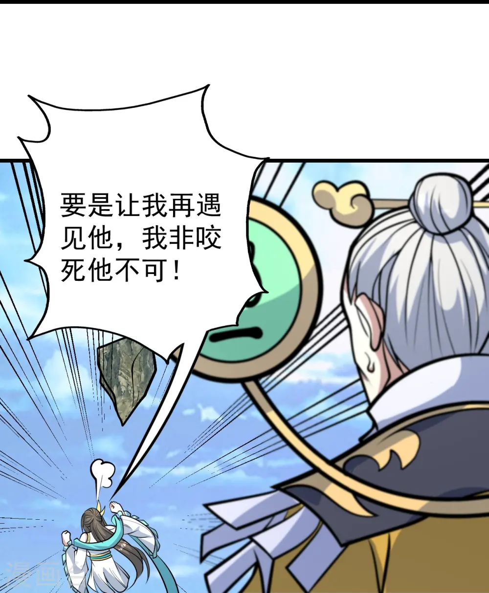 第339话 非他不嫁？ 第12页