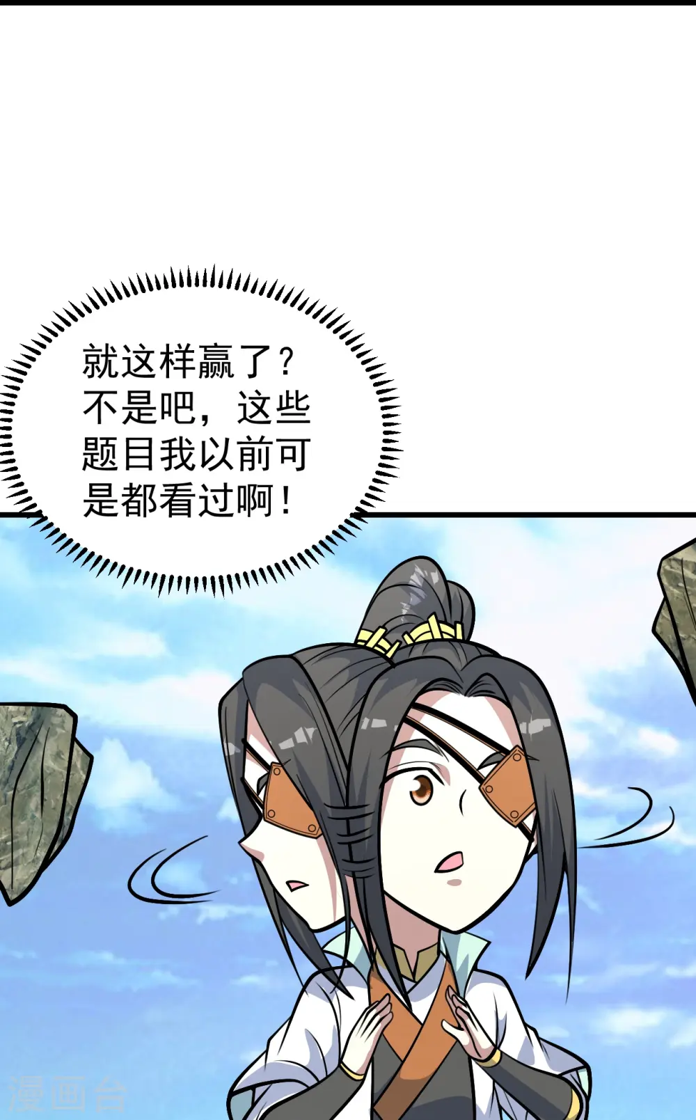 第339话 非他不嫁？ 第13页