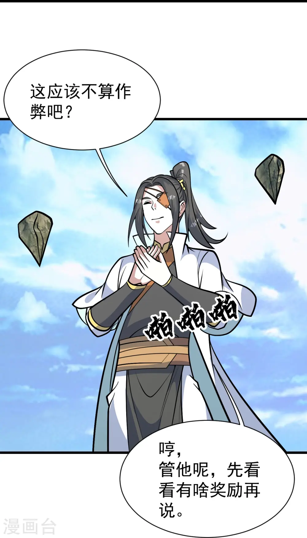 第339话 非他不嫁？ 第14页