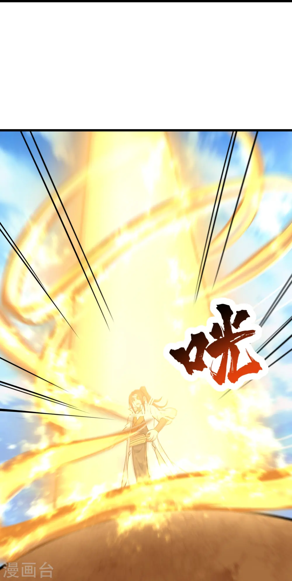 第339话 非他不嫁？ 第16页
