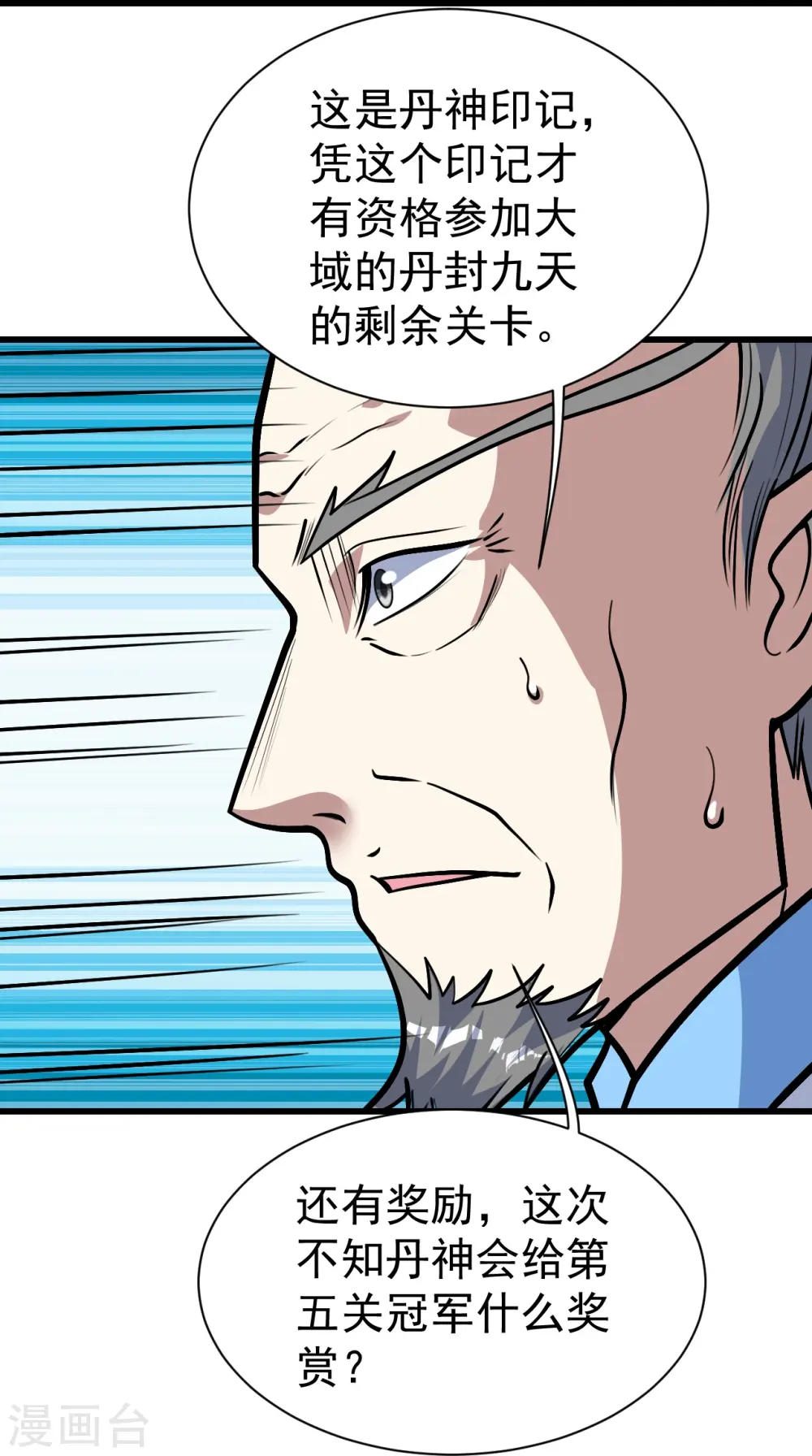 第339话 非他不嫁？ 第17页