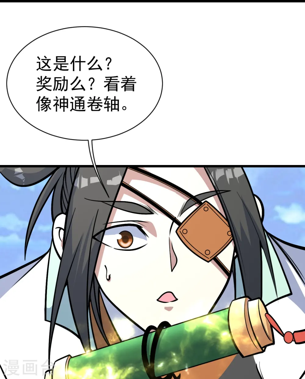 第339话 非他不嫁？ 第19页