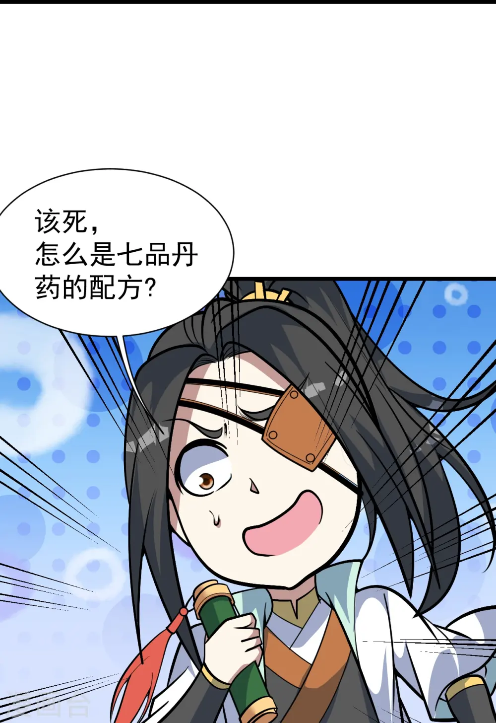 第339话 非他不嫁？ 第21页