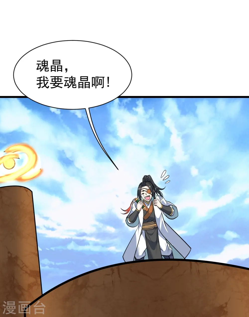 第339话 非他不嫁？ 第23页