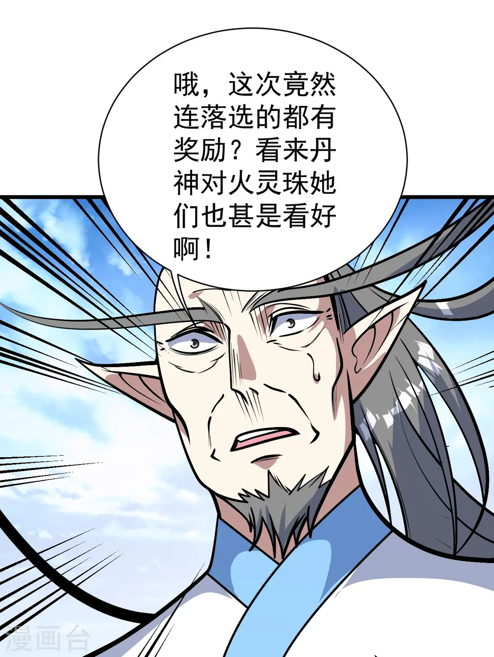 第339话 非他不嫁？ 第27页
