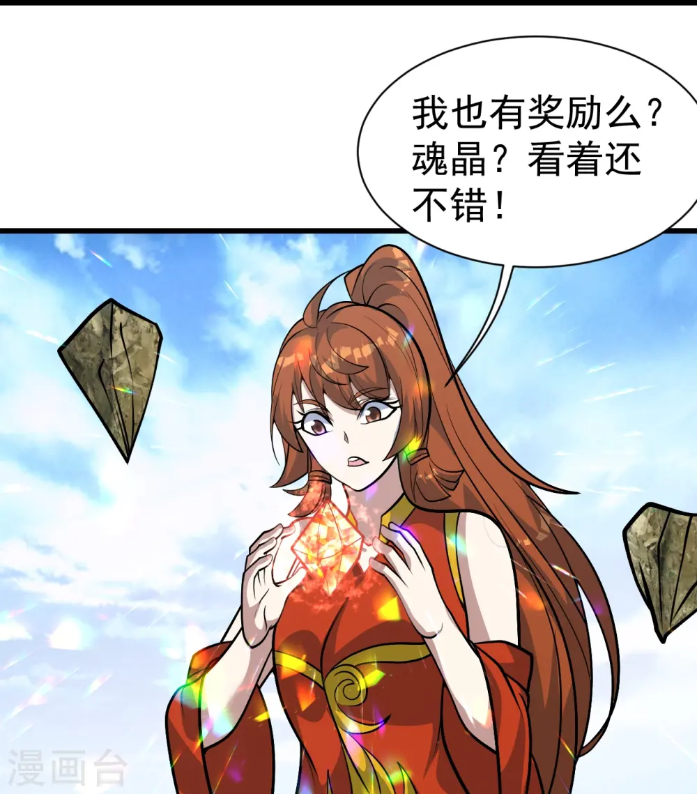 第339话 非他不嫁？ 第28页