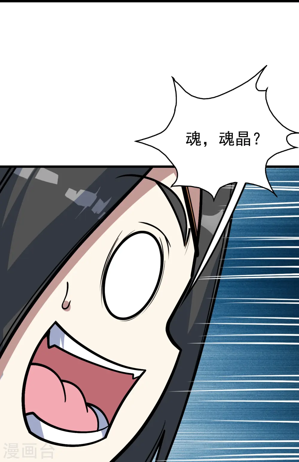 第339话 非他不嫁？ 第29页