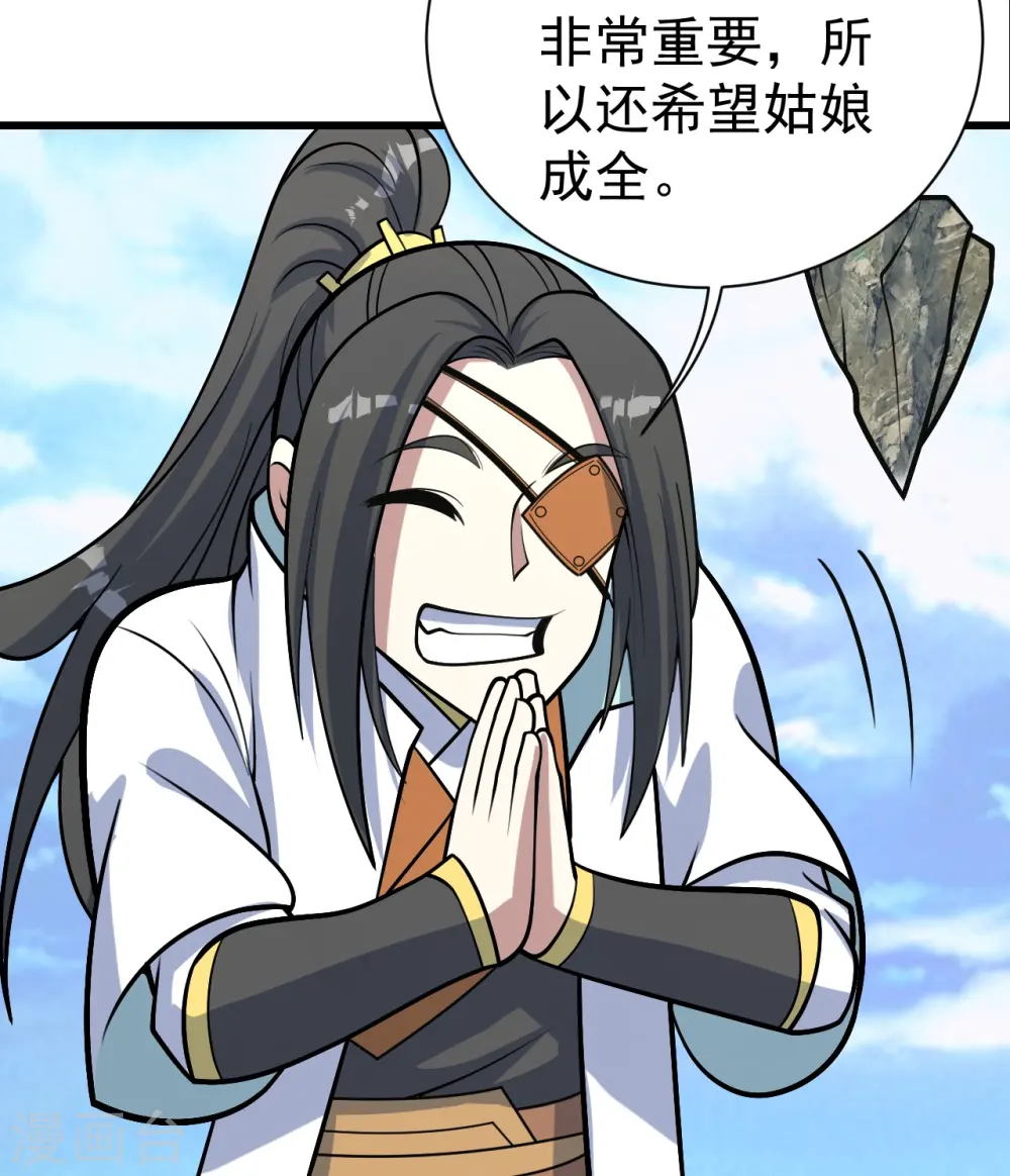 第340话 武王洞的邀请 第5页