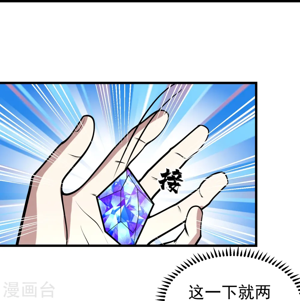 第340话 武王洞的邀请 第9页