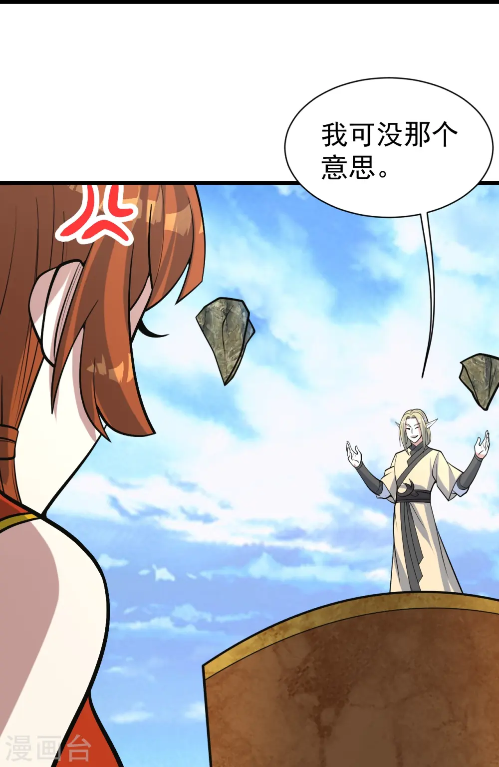 第340话 武王洞的邀请 第12页