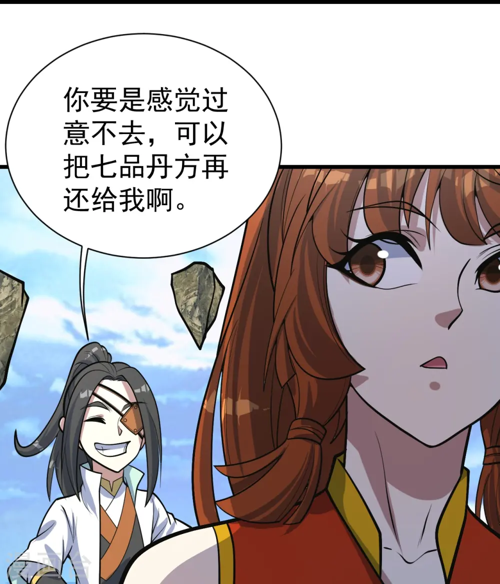 第340话 武王洞的邀请 第13页