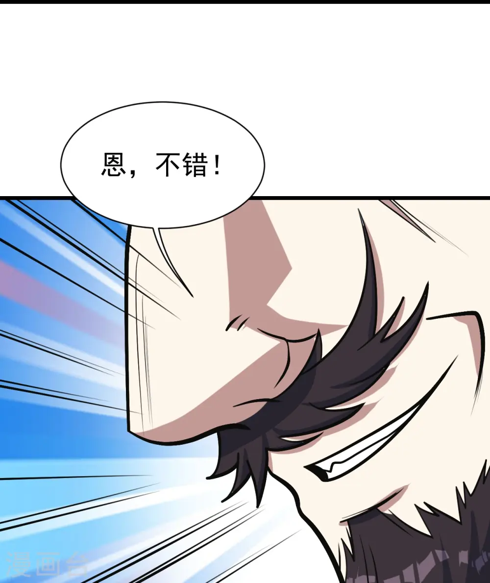 第340话 武王洞的邀请 第15页