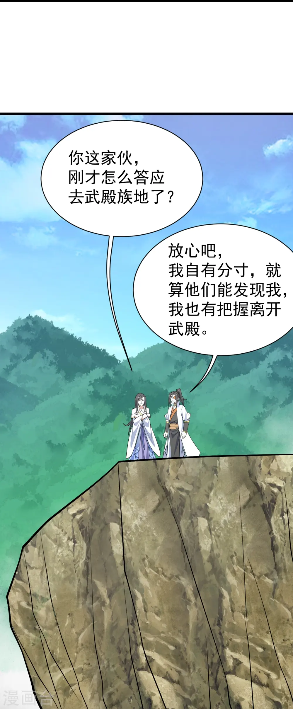 第341话 丹令 第5页