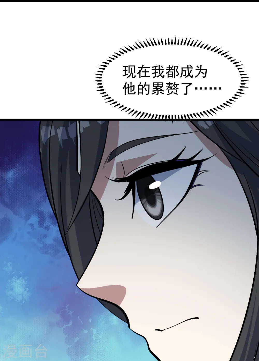 第341话 丹令 第8页