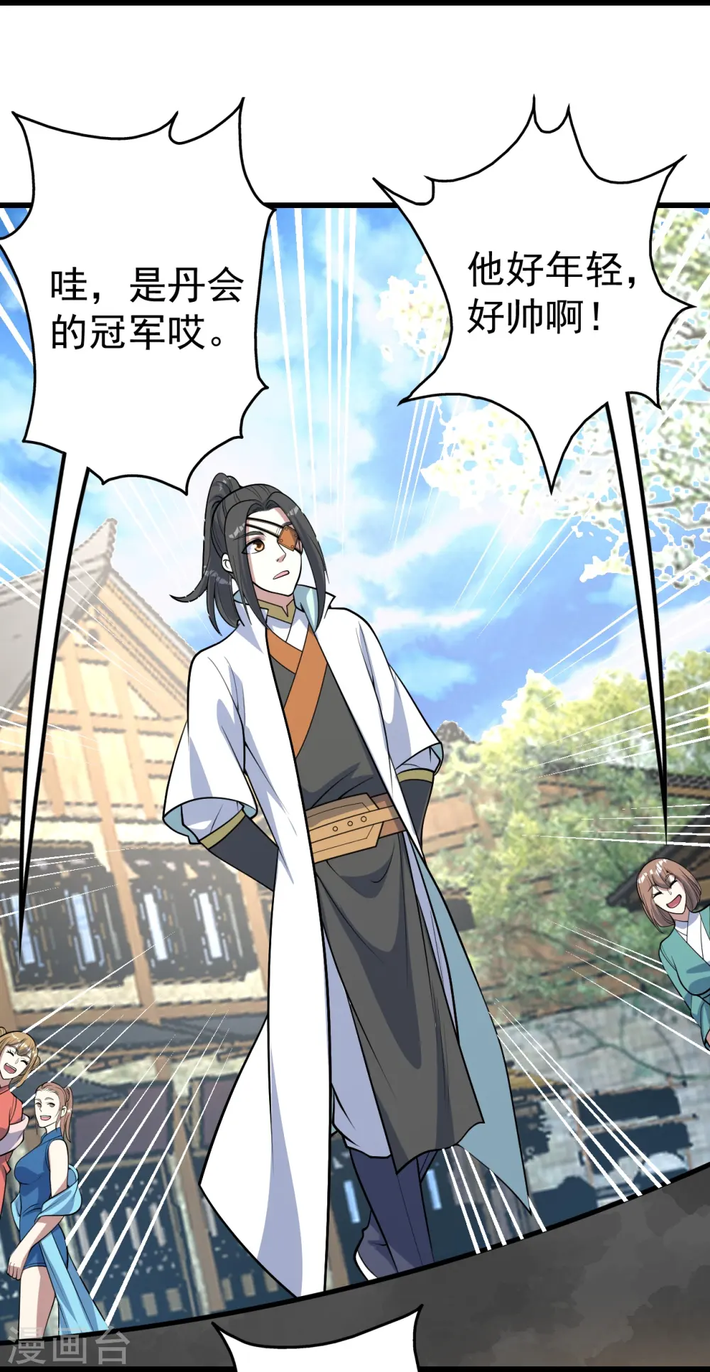 第341话 丹令 第10页