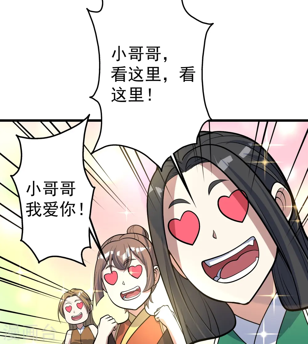 第341话 丹令 第11页