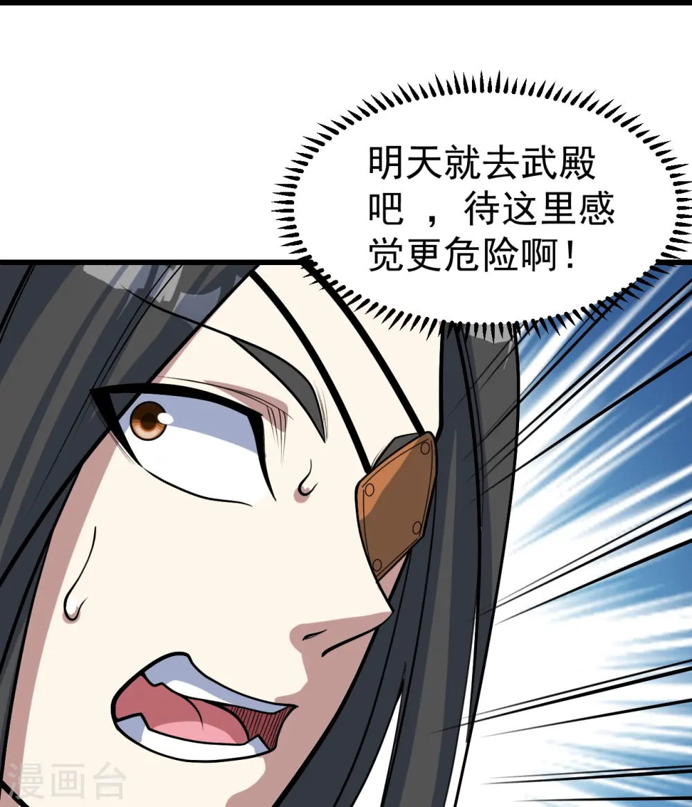 第341话 丹令 第12页