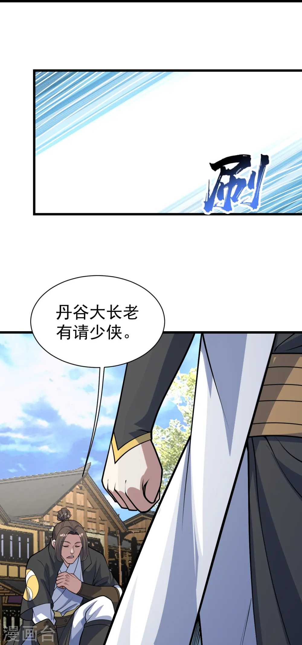 第341话 丹令 第13页