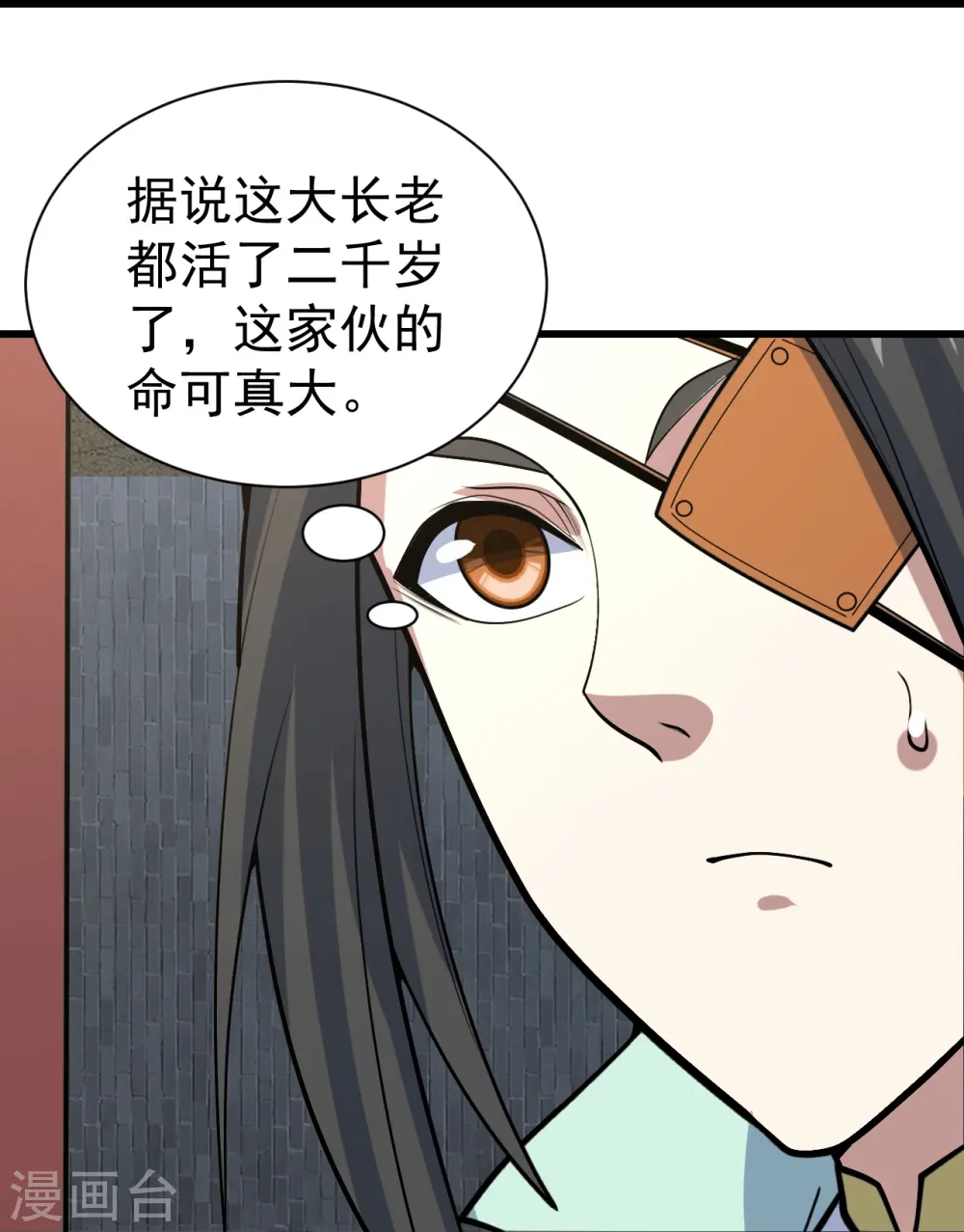 第341话 丹令 第17页