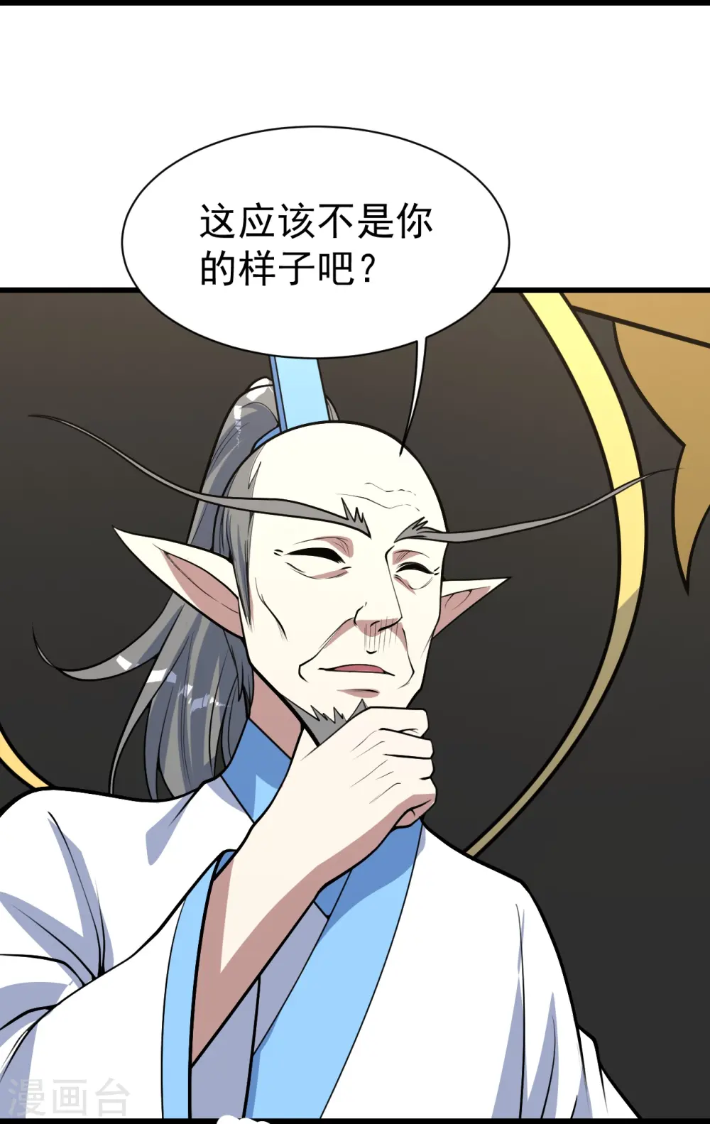 第341话 丹令 第18页