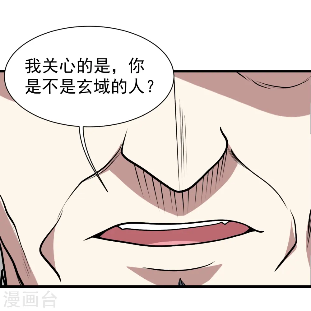 第341话 丹令 第21页