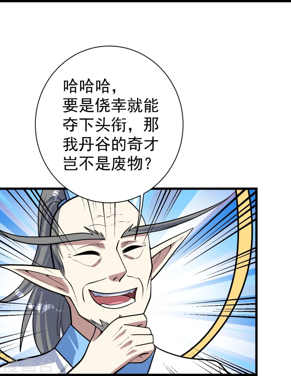 第341话 丹令 第26页
