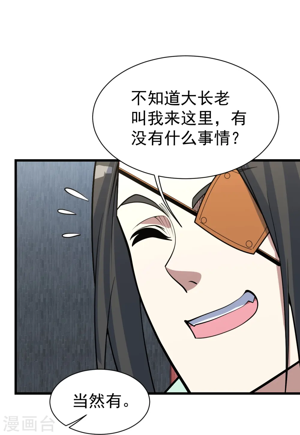 第341话 丹令 第27页