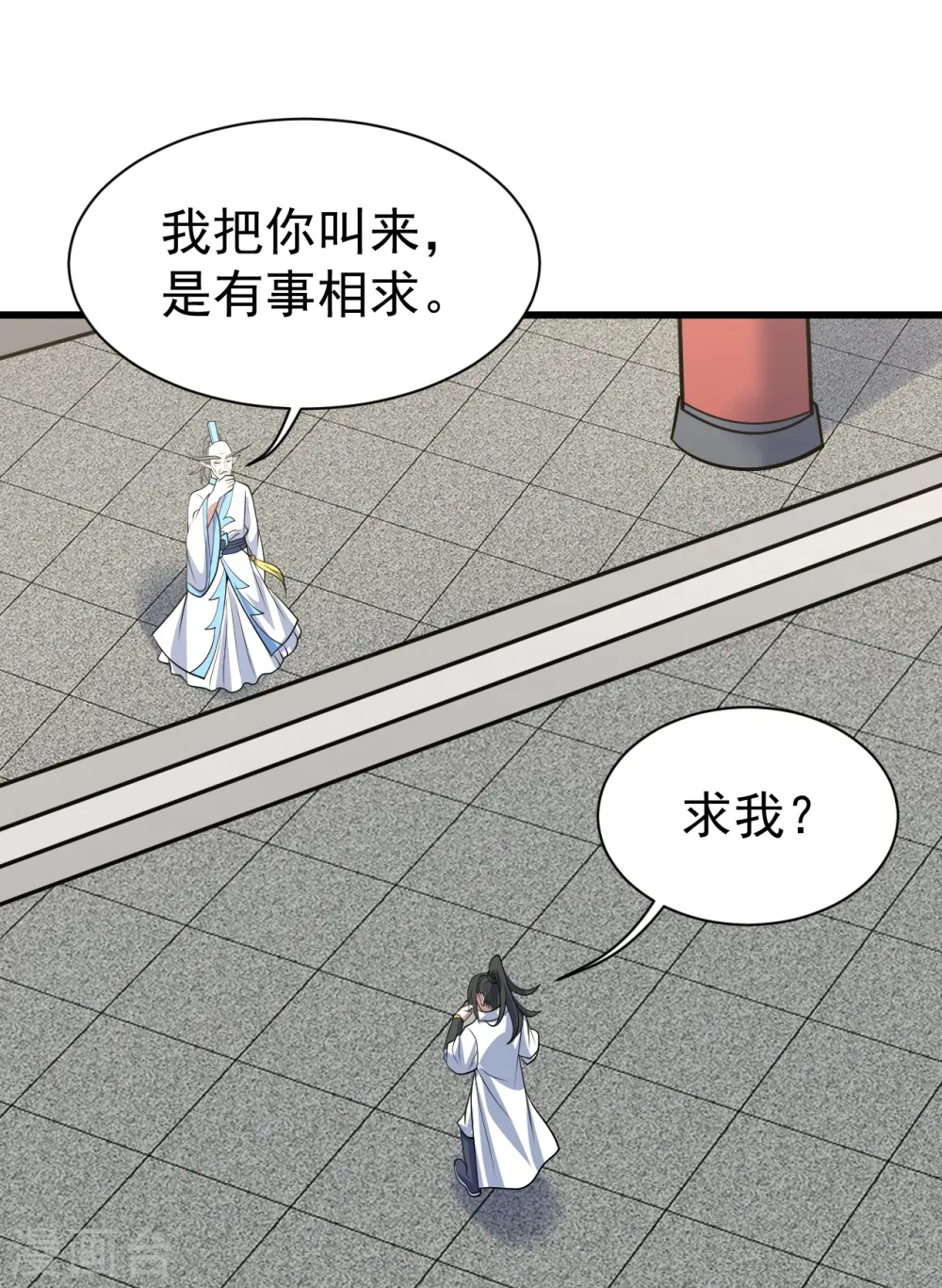 第341话 丹令 第28页