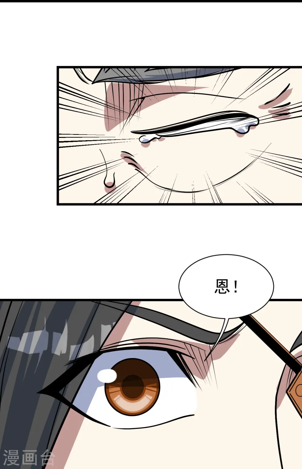 第342话 两女的忧虑 第3页