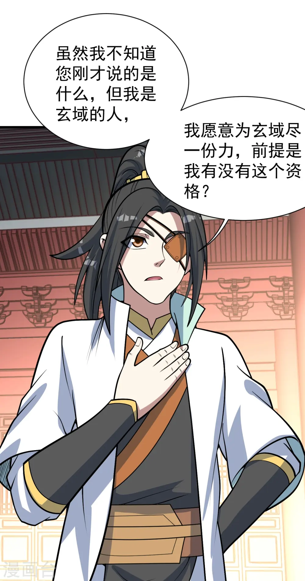 第342话 两女的忧虑 第5页