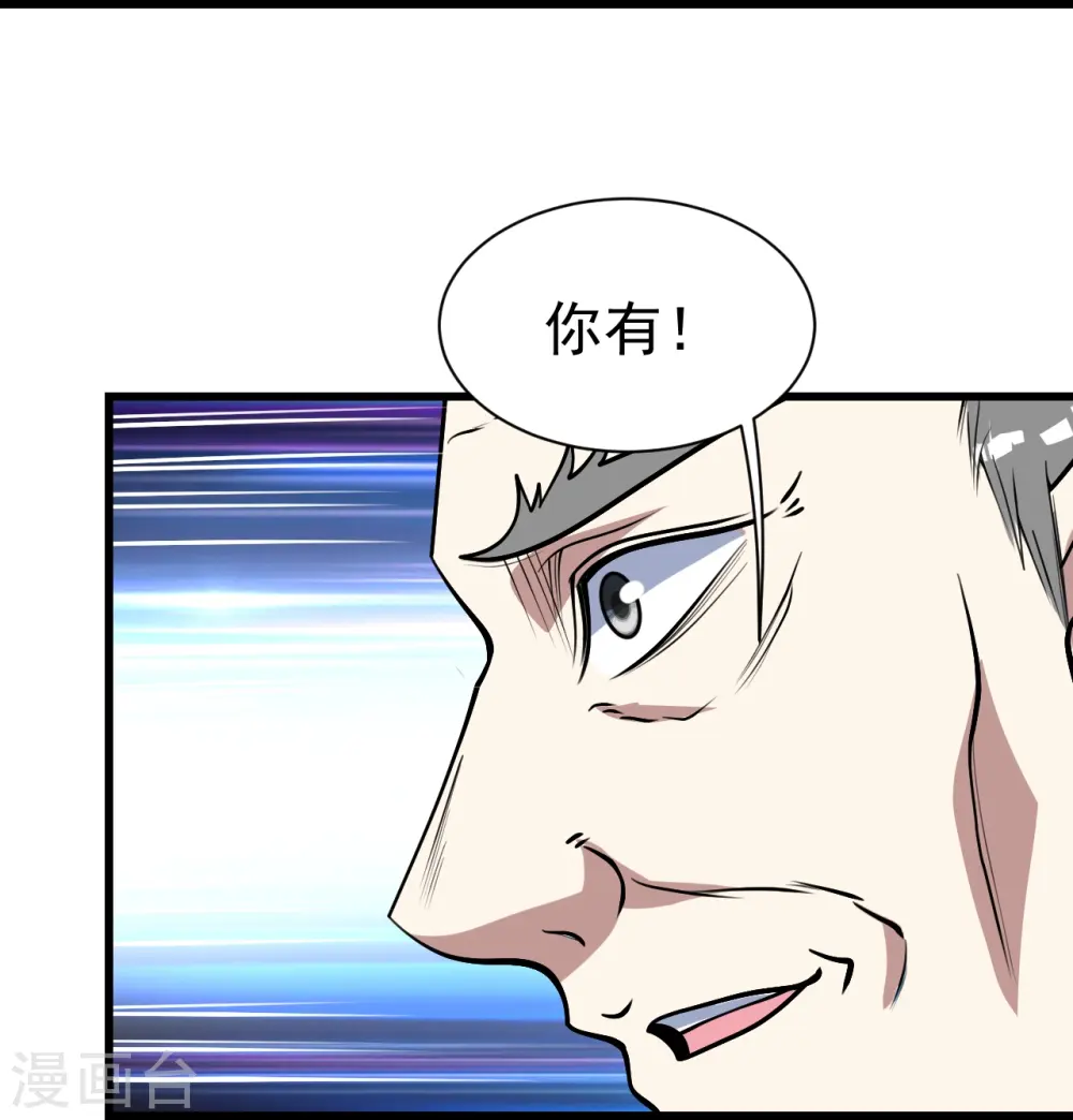 第342话 两女的忧虑 第6页