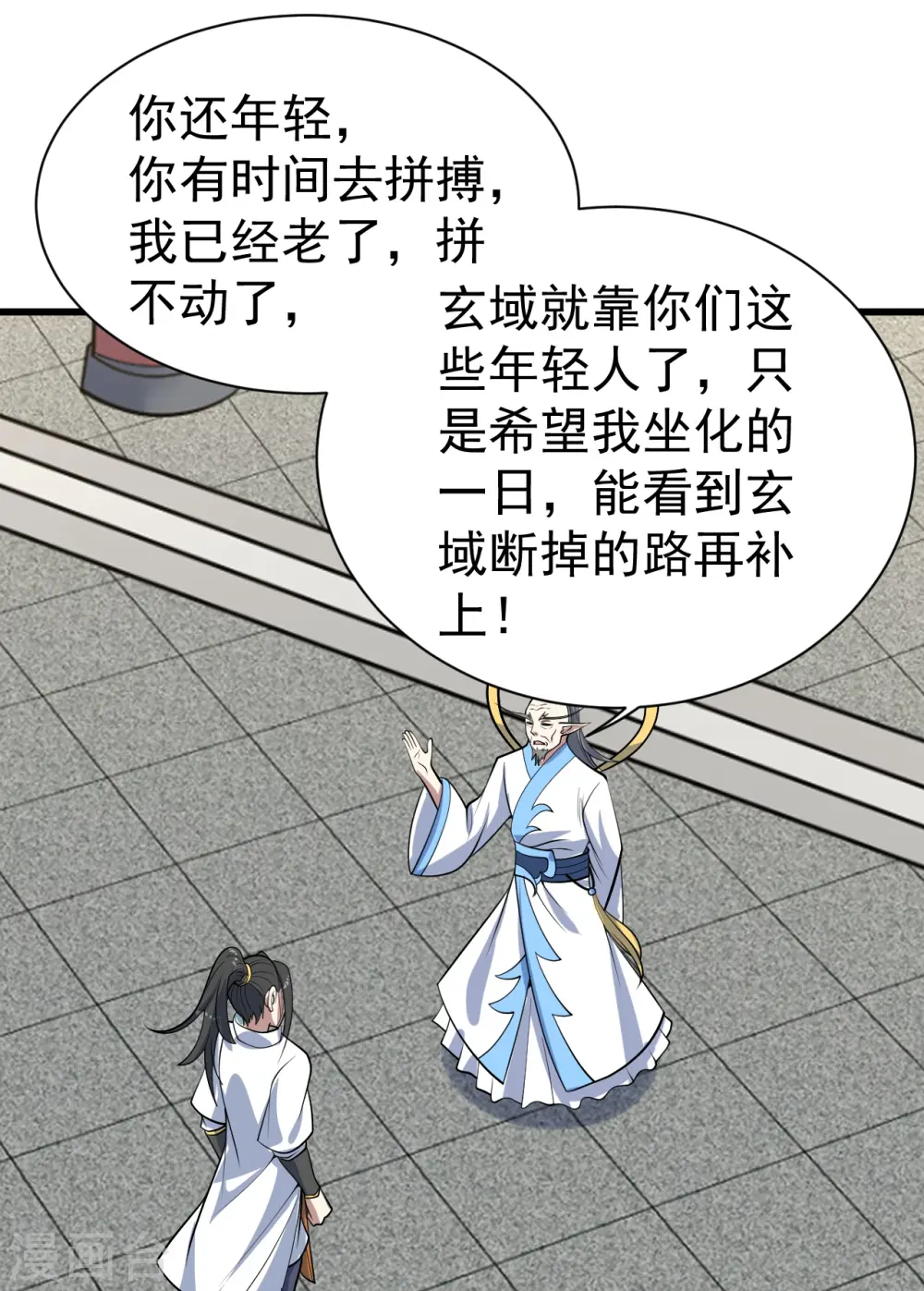 第342话 两女的忧虑 第7页