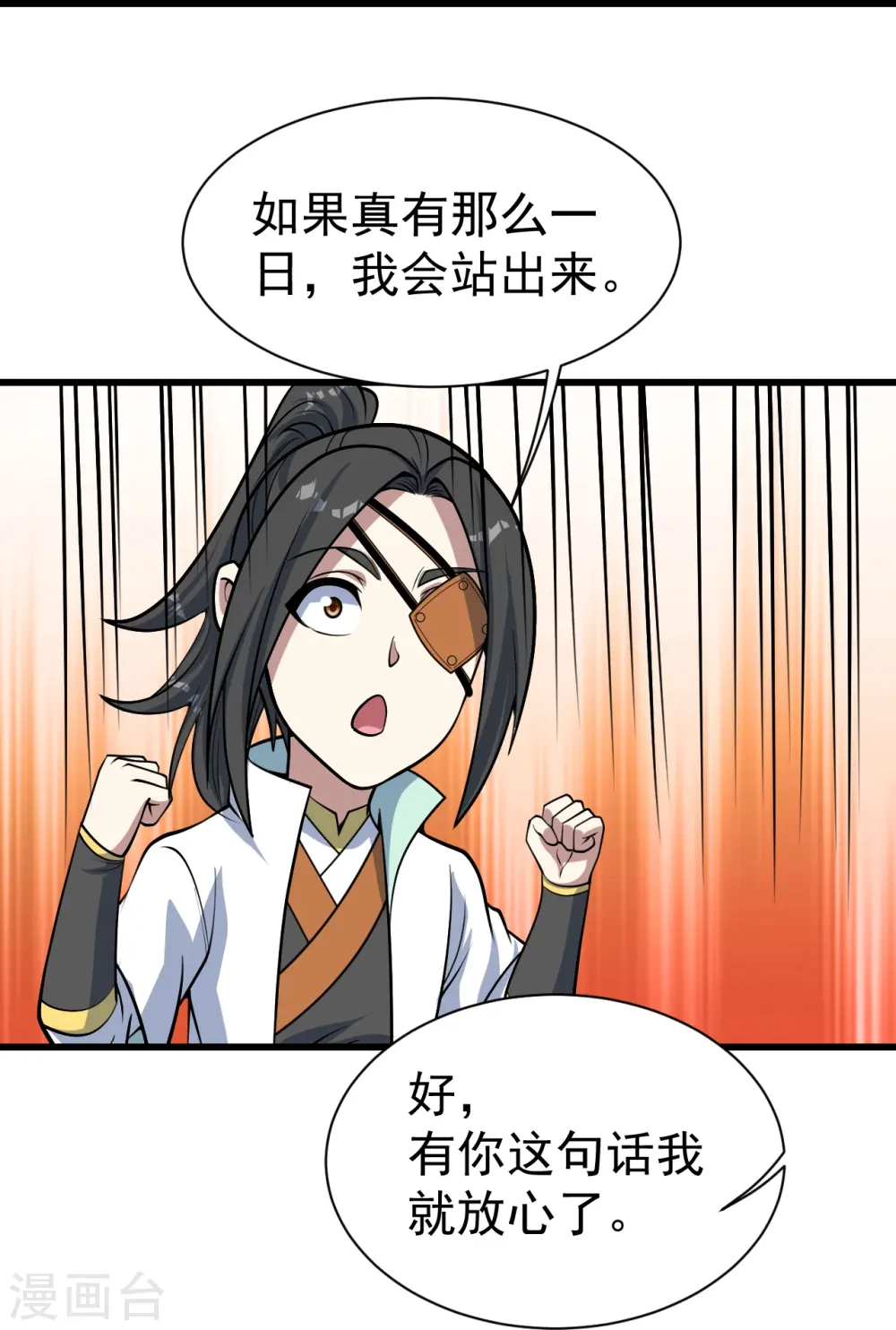 第342话 两女的忧虑 第8页