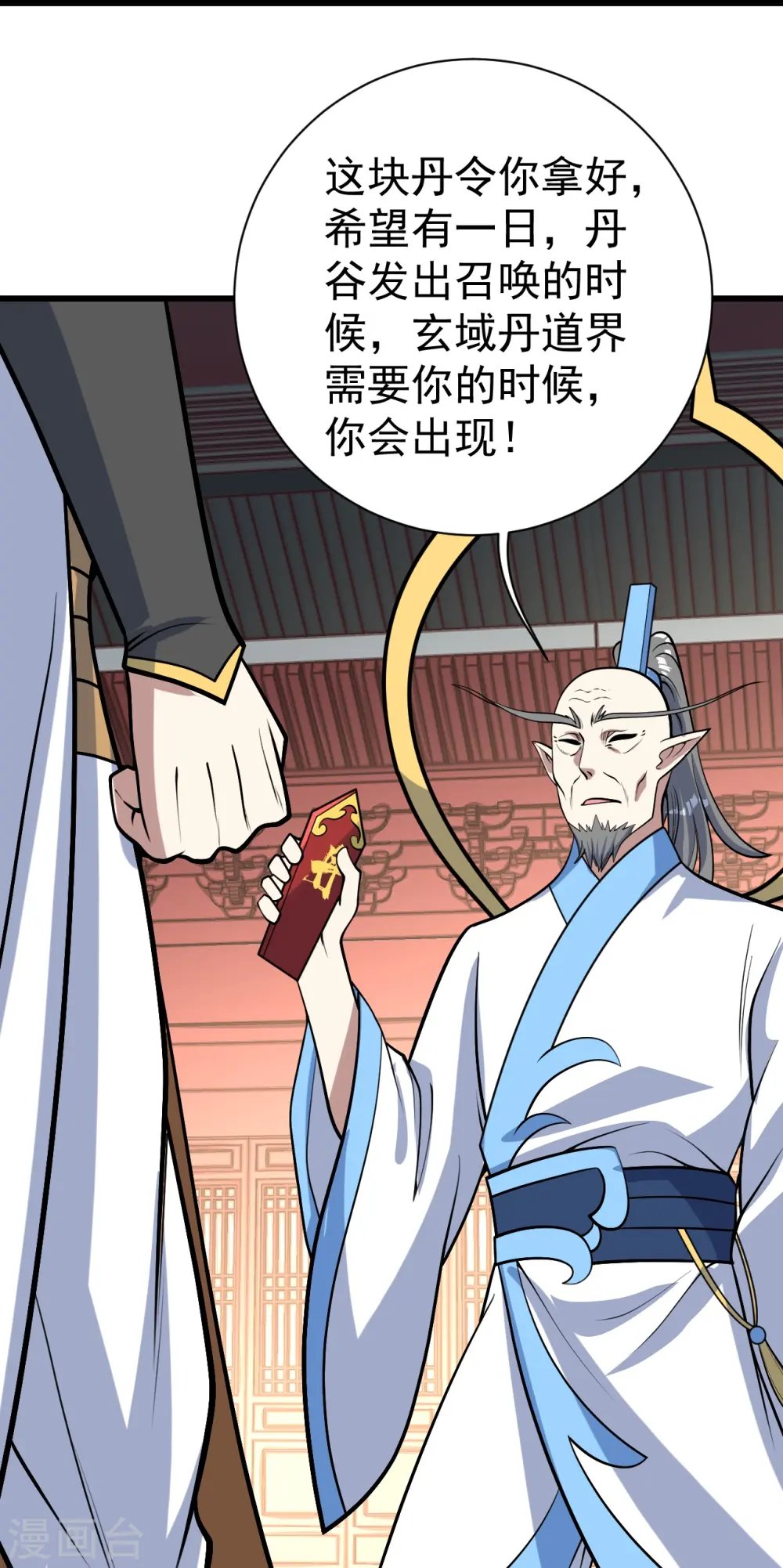 第342话 两女的忧虑 第10页