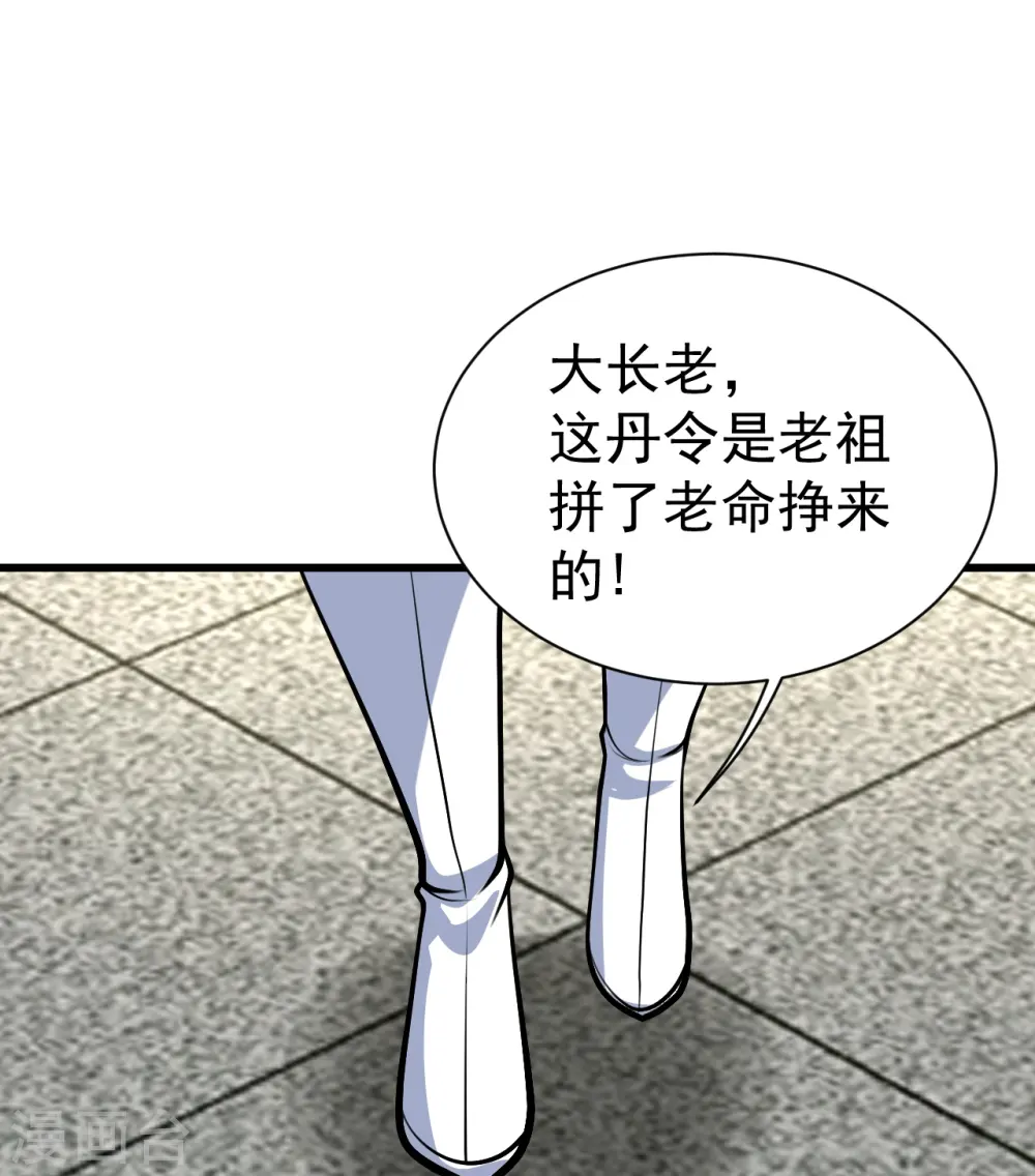 第342话 两女的忧虑 第12页